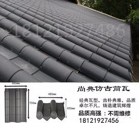 鄉(xiāng)村舊房改造與農(nóng)村自建別墅 琉璃瓦、西式瓦及傳統(tǒng)小青瓦、古筒瓦全解析